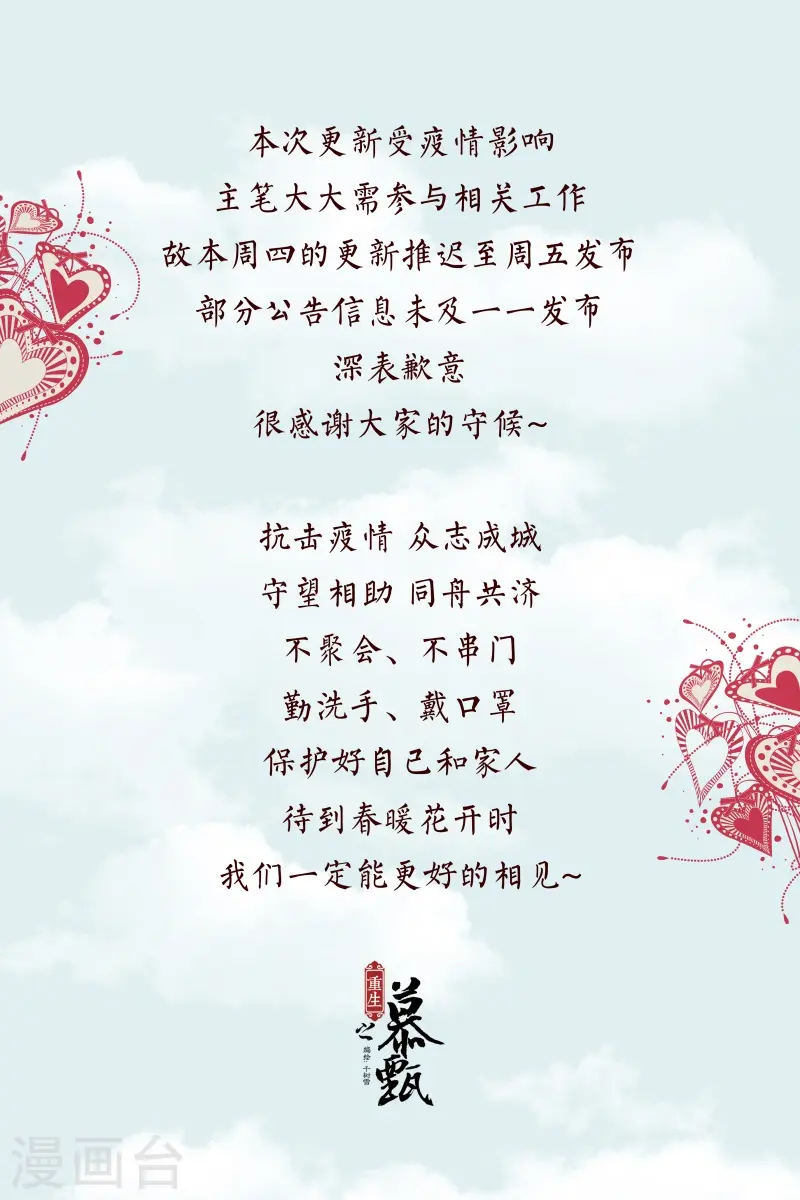 第61话3 前尘三13