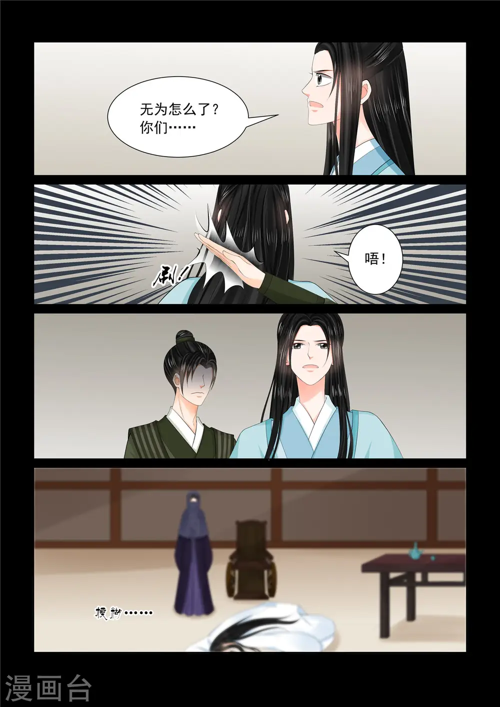 第91话1 献祭3