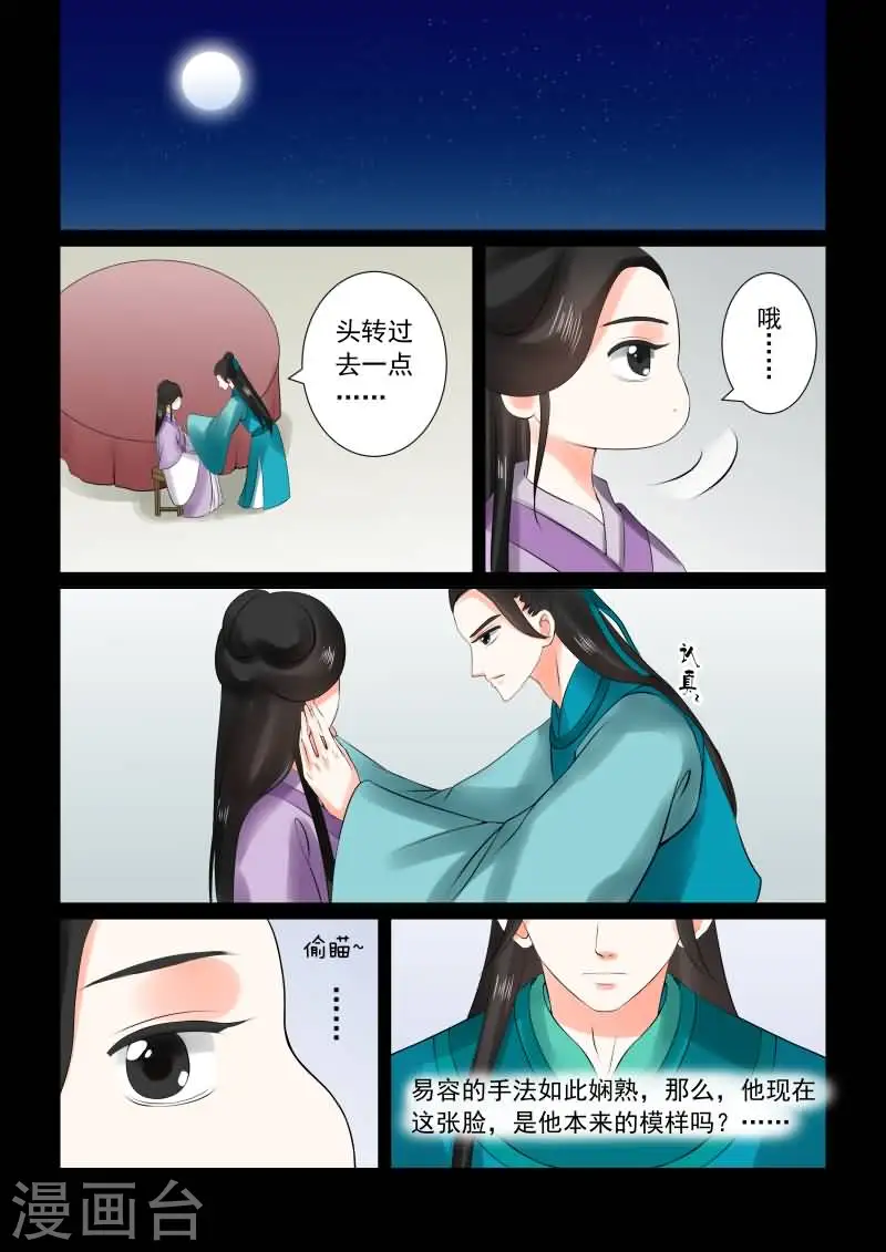 第27话下 画中人10