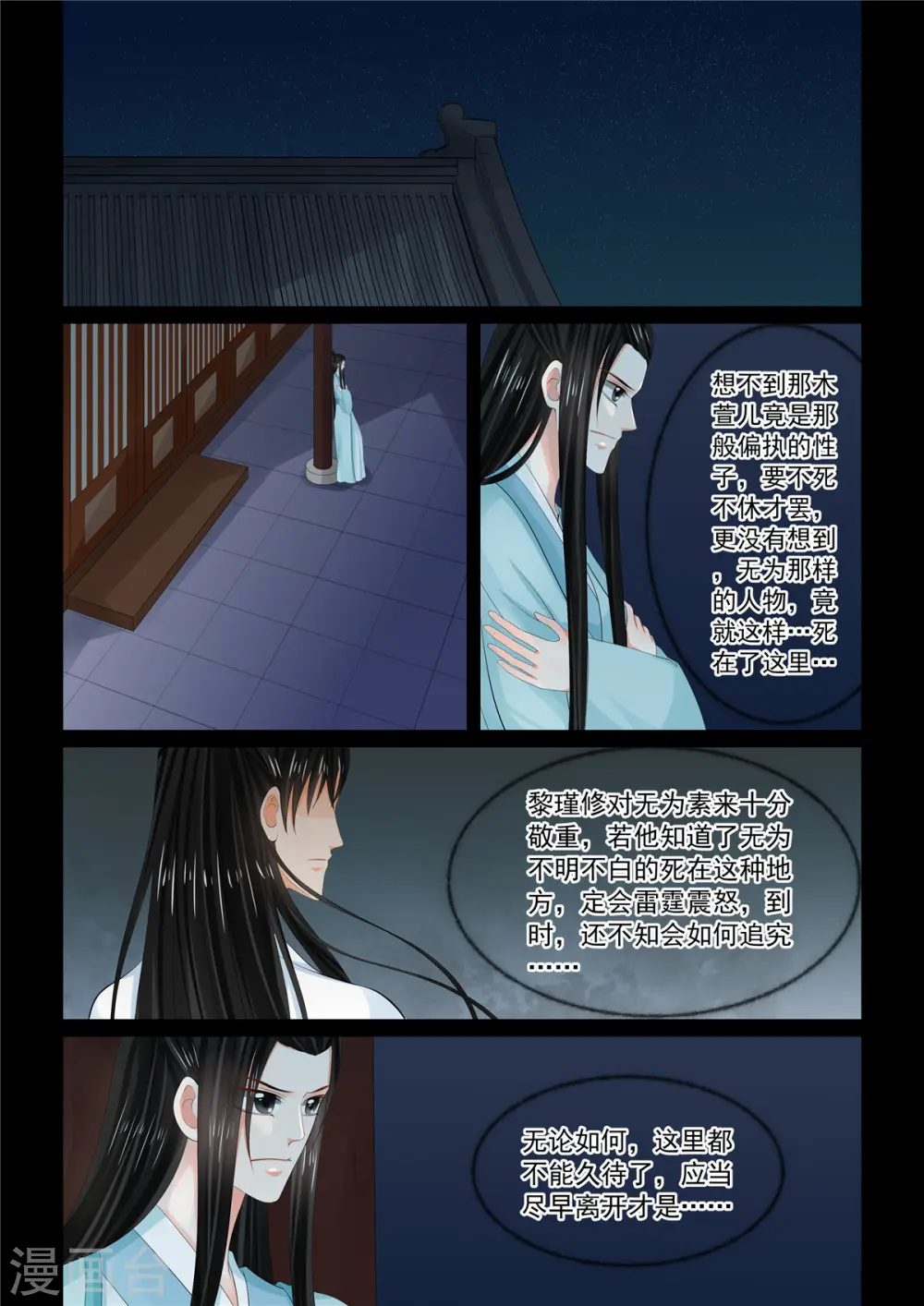 第94话1 无心0
