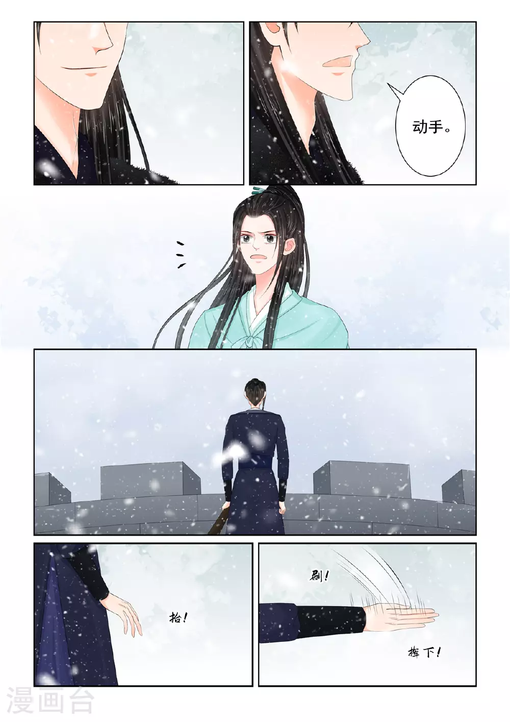 第123话1 族人4