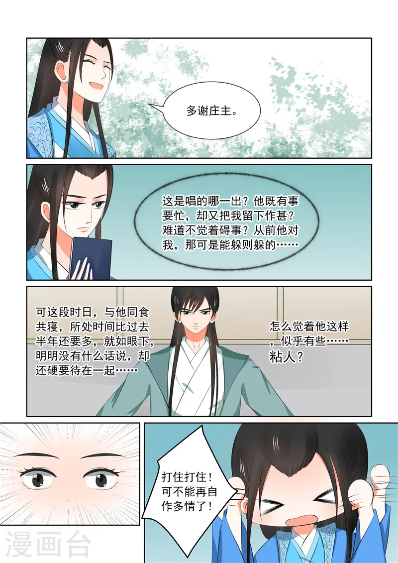 第32话下 撞破6