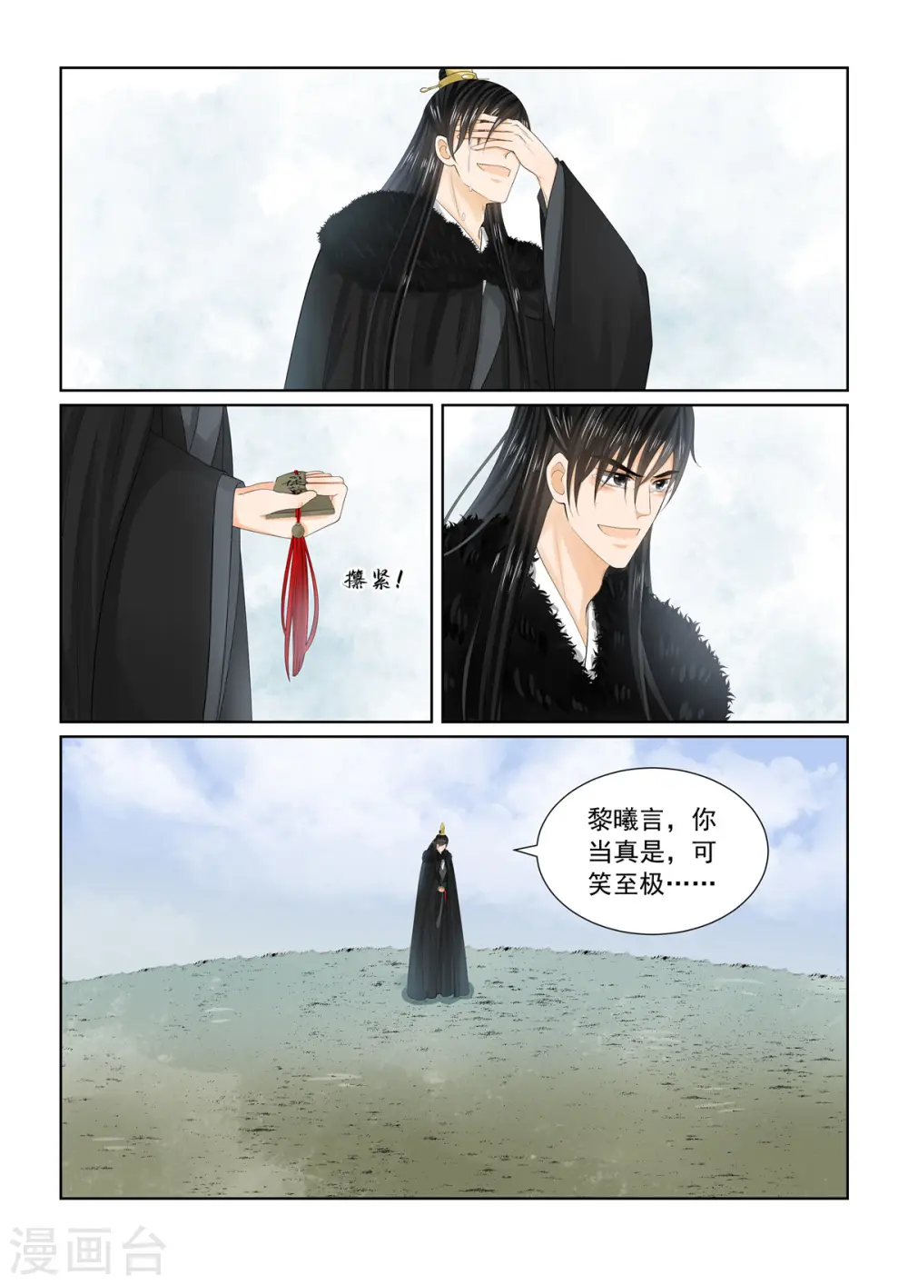 第94话2 无心8