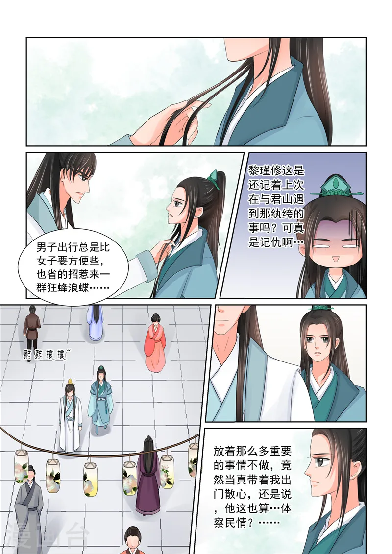 第42话2 融洽3