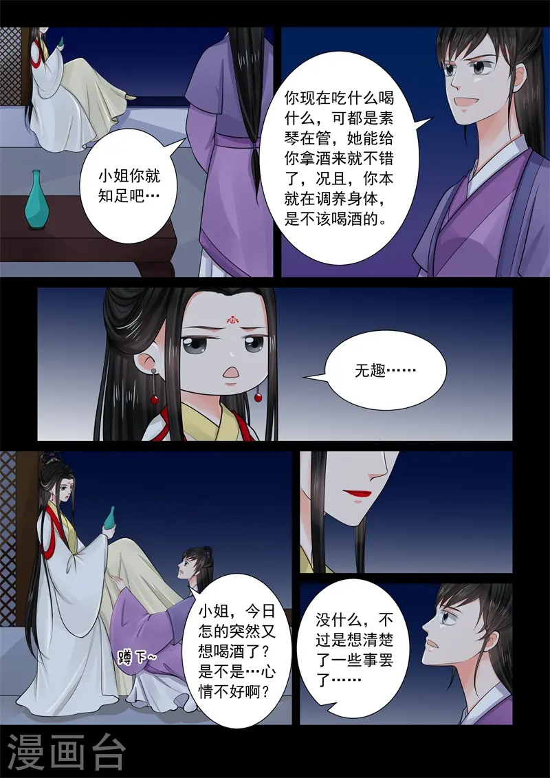 第70话3 探听5