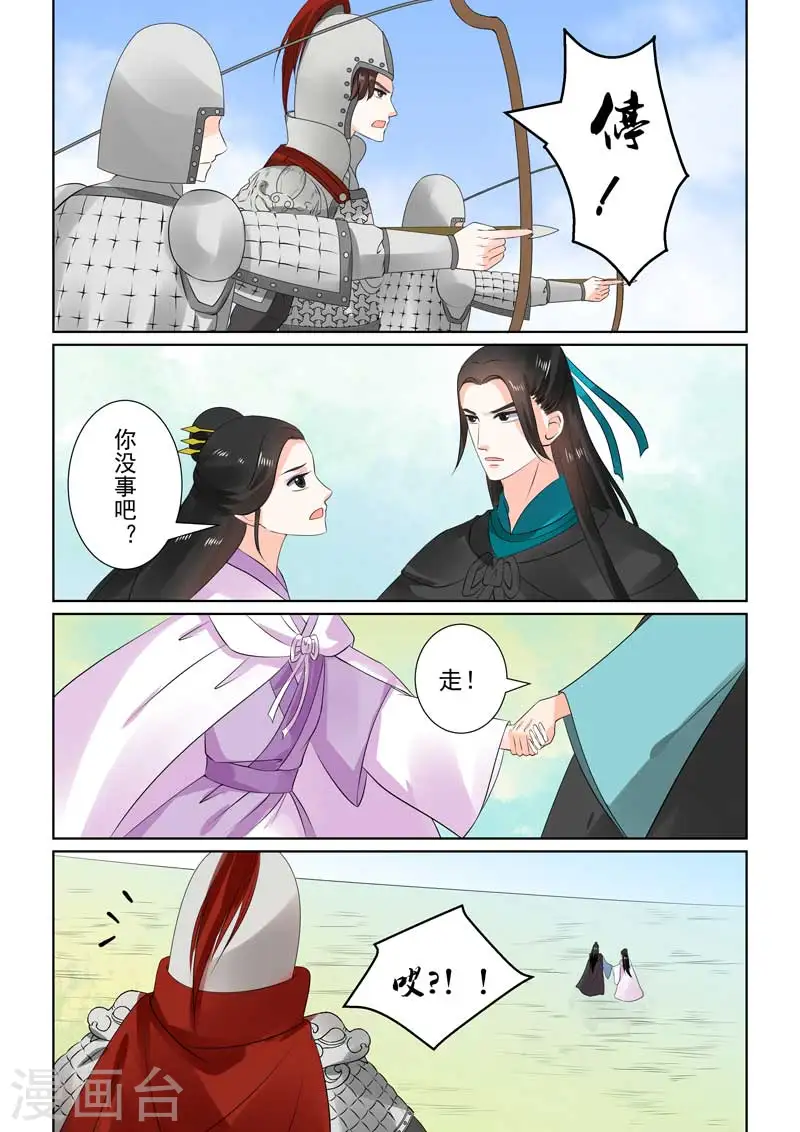第29话上 围剿12