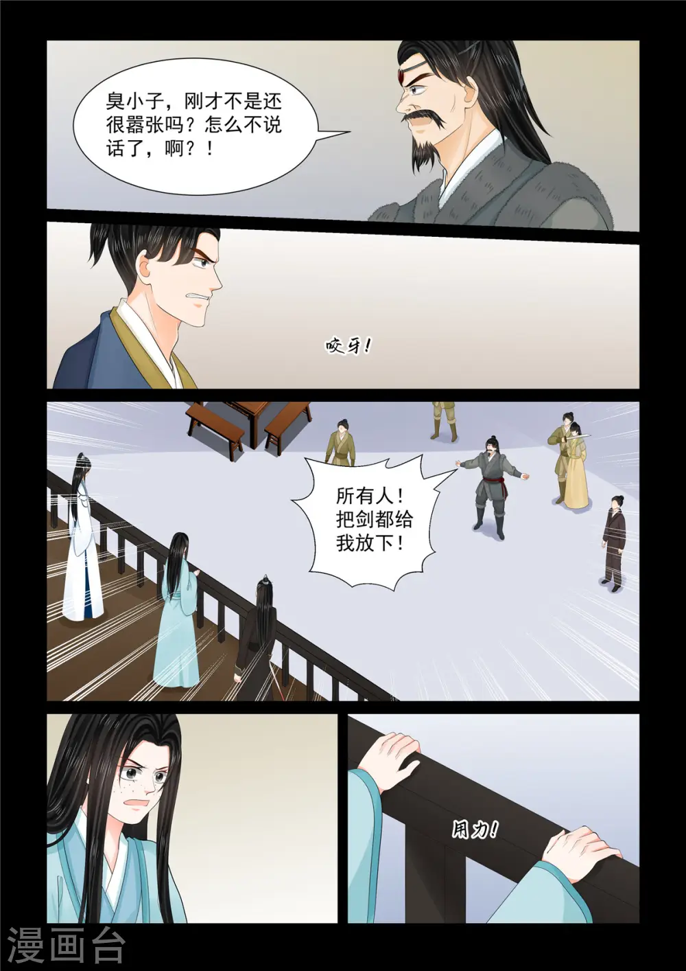 第104话3 劫持7