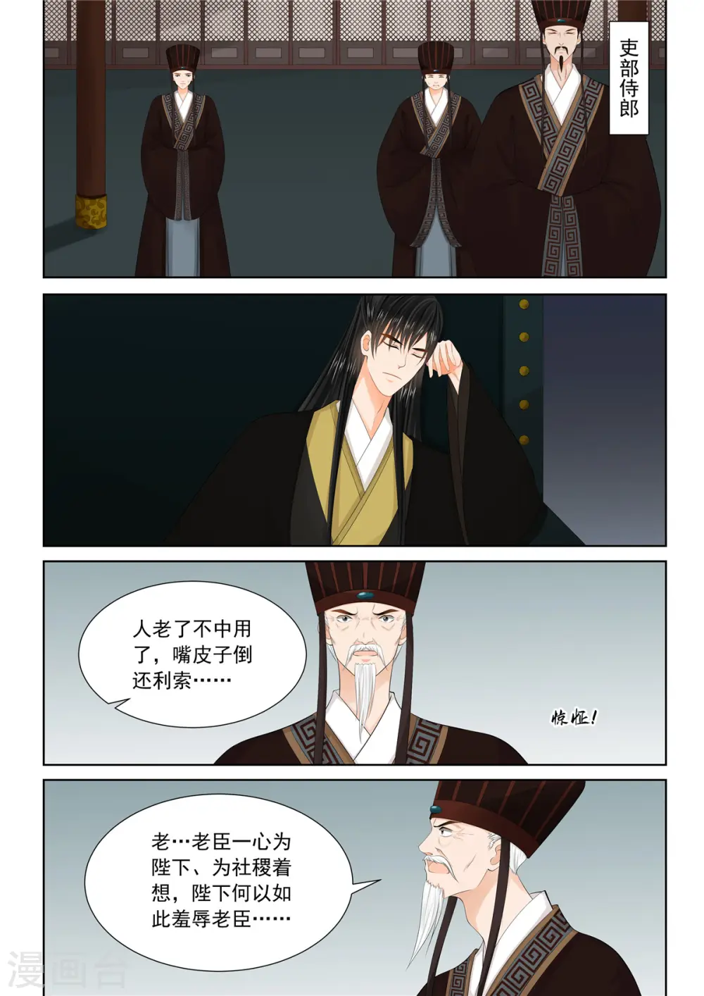 第95话2 醒转5