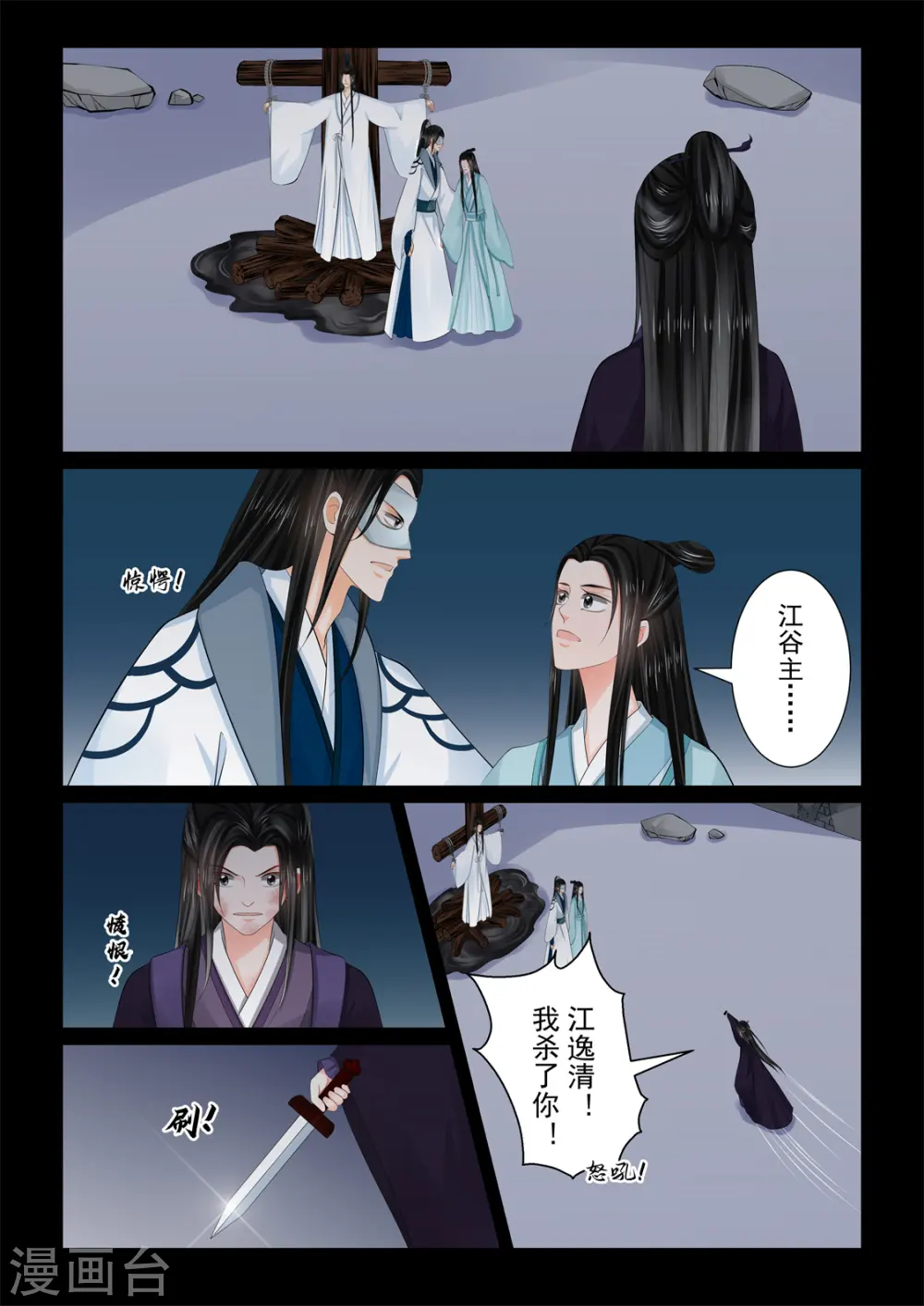 第92话3 了结3