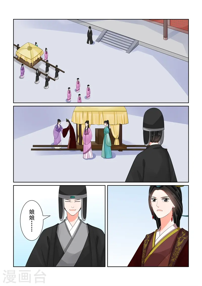 第65话2 威迫1