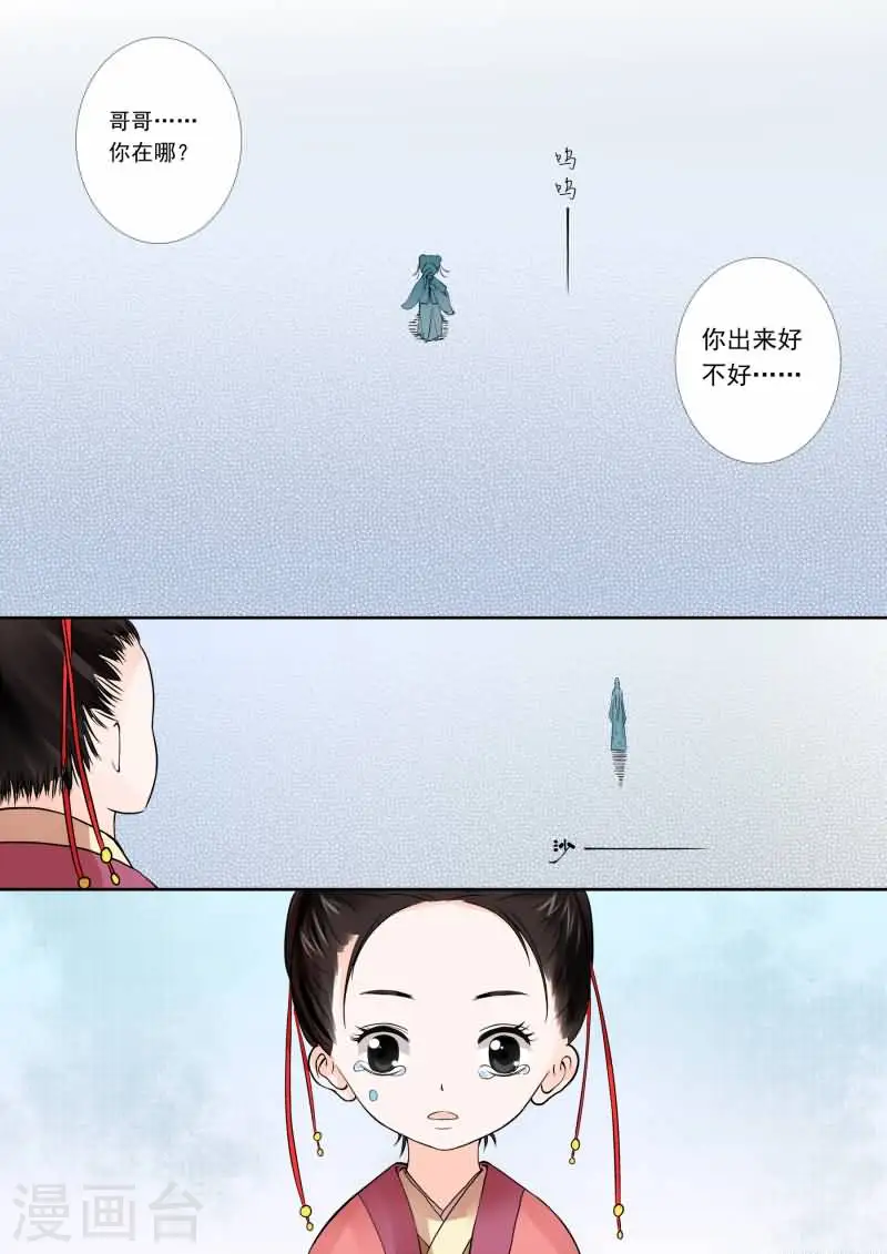第2话上 只有你能懂1