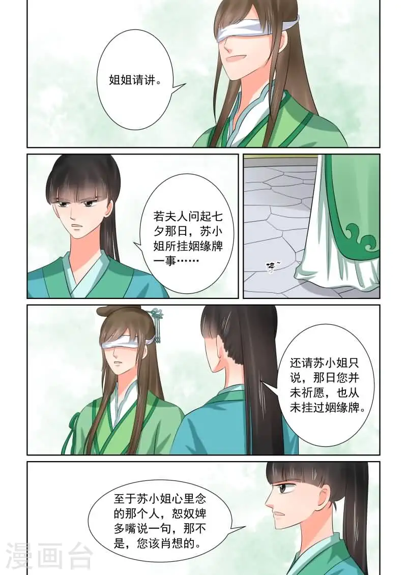 第37话2 约见6