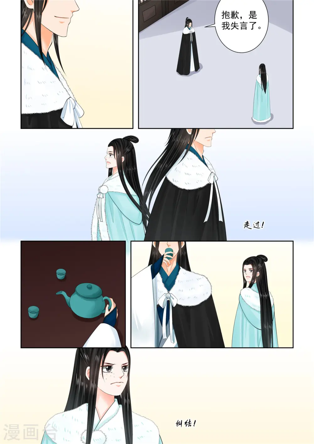 第102话3 相聚2