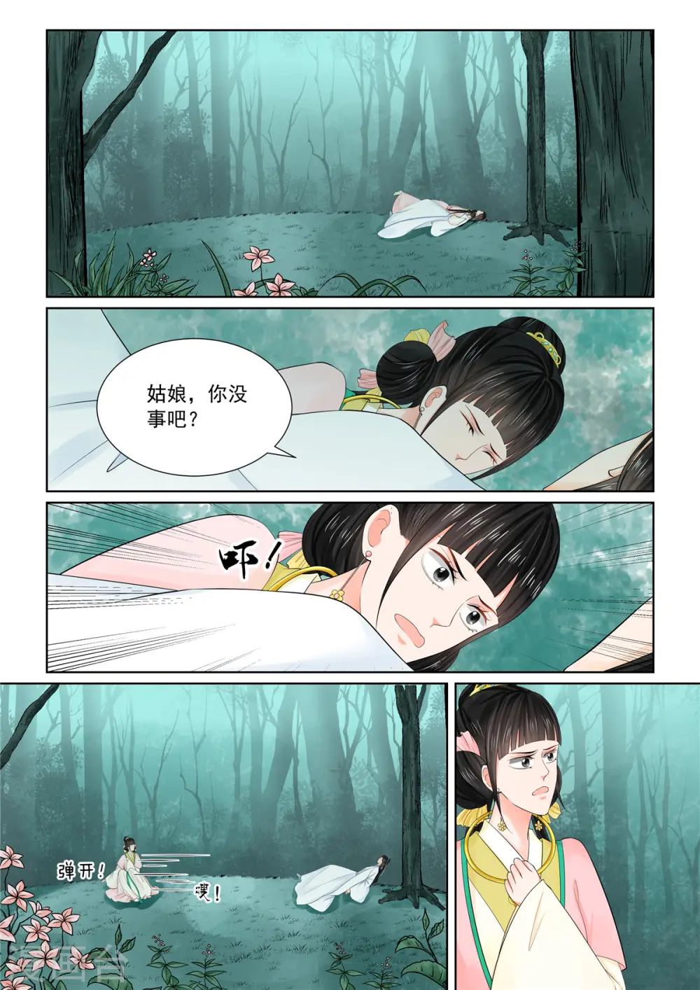 第89话1 缘起7
