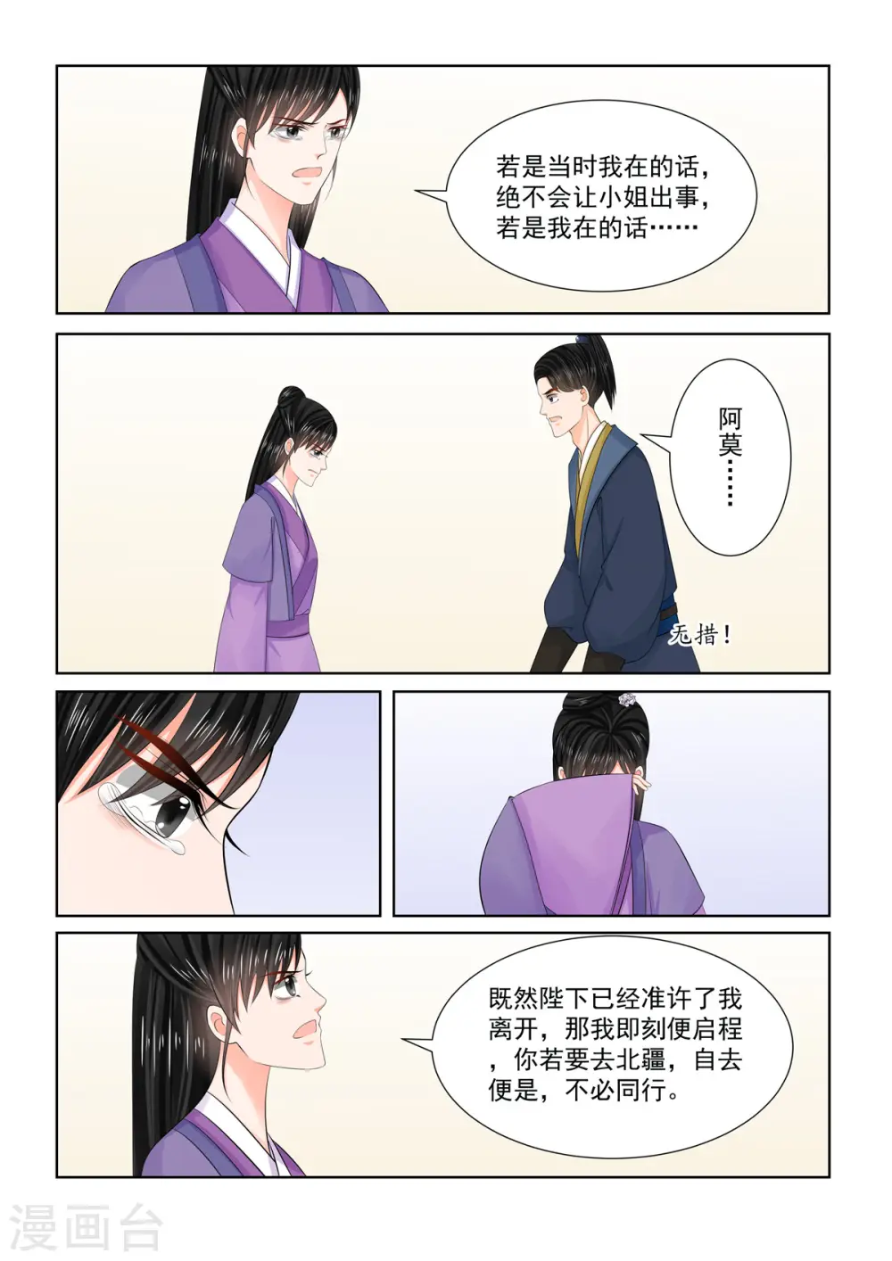第96话2 霸道5