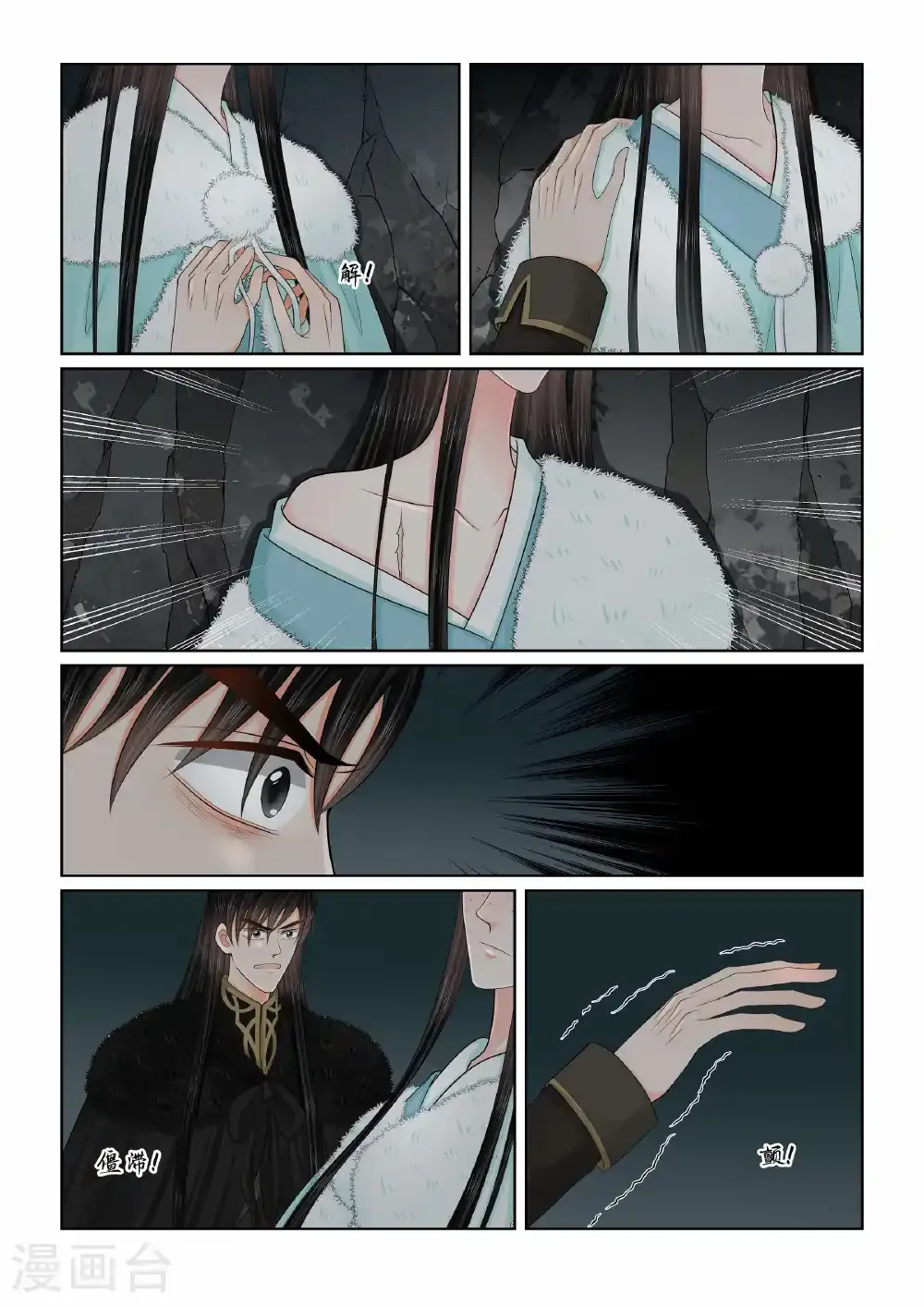 第140话1 嫉妒2