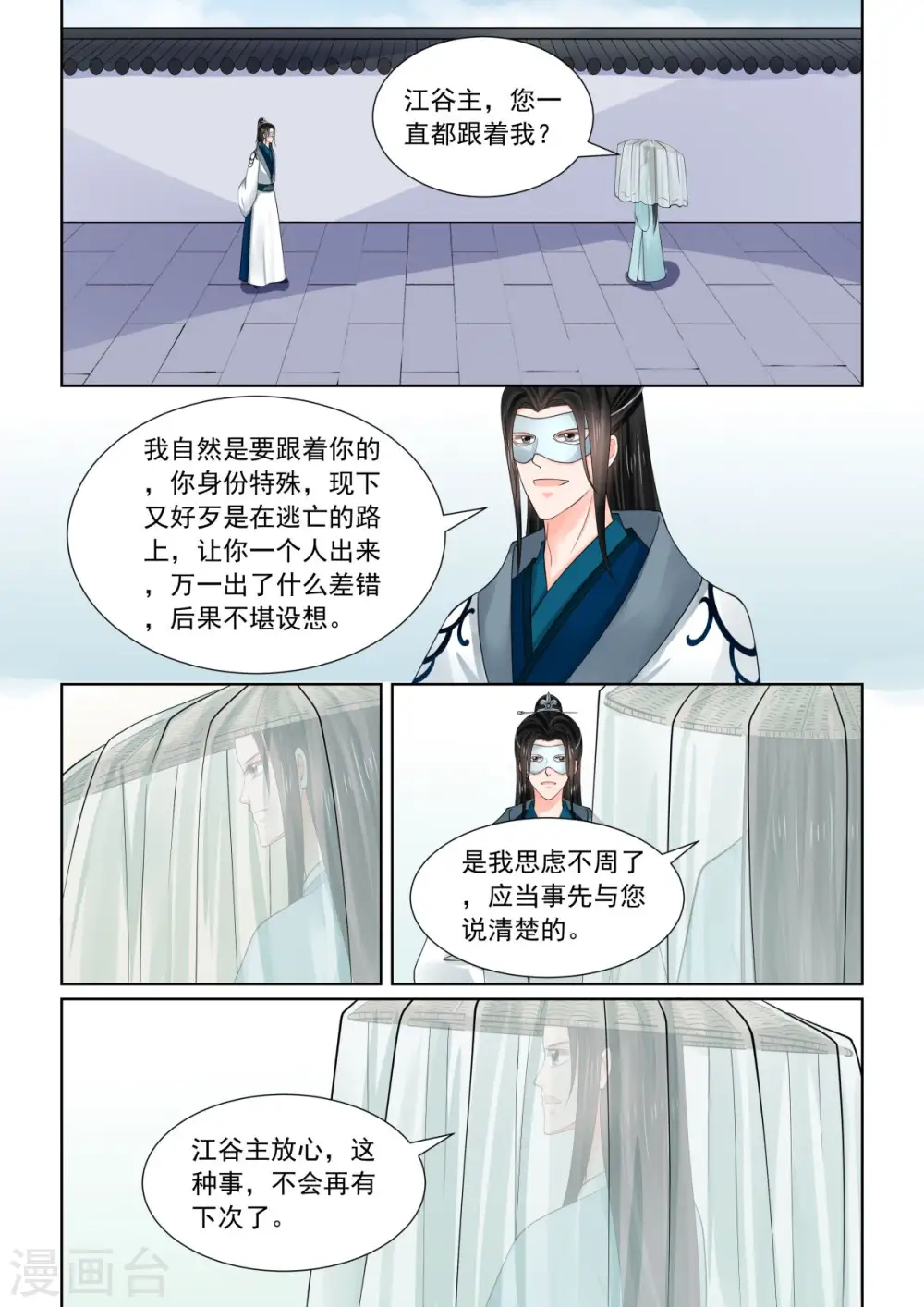 第82话4 真相2
