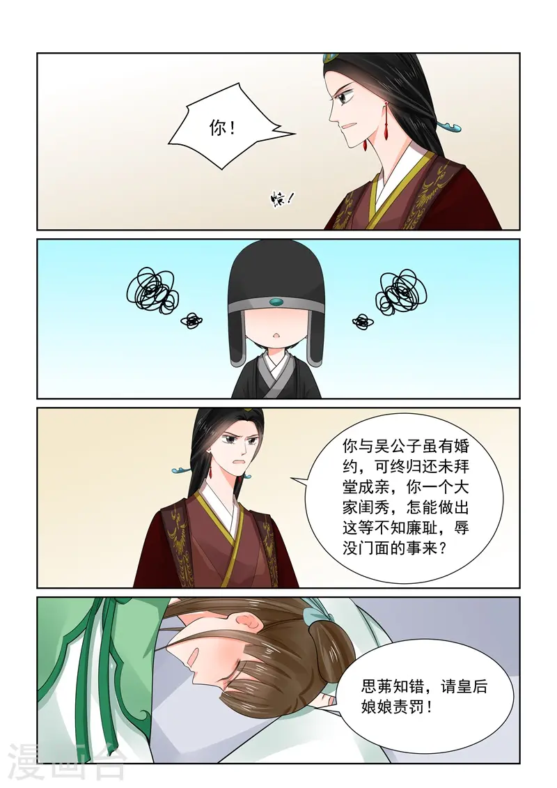 第66话1 杀机10