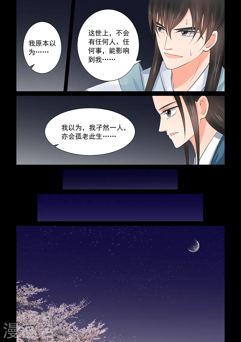 第39话4 绑架10