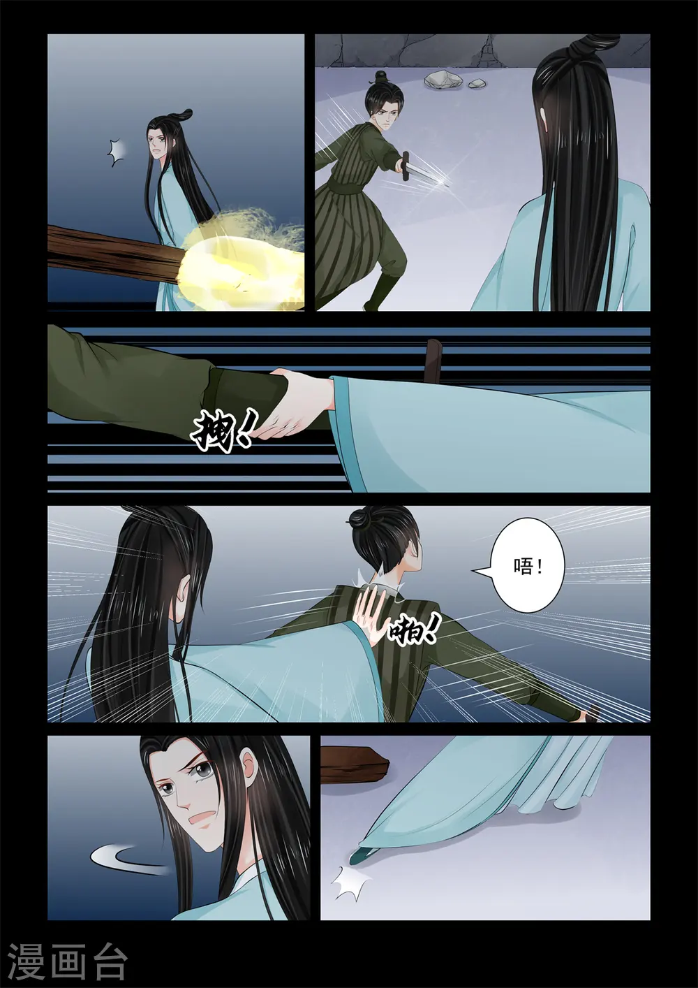 第92话3 了结0