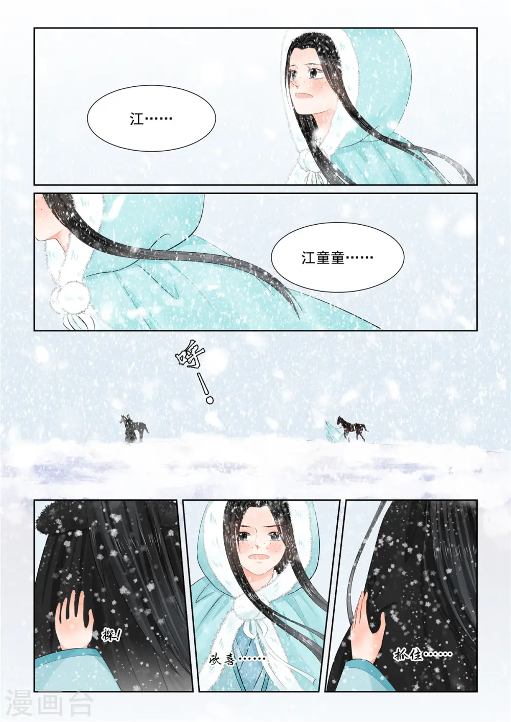 第97话2 相逢7