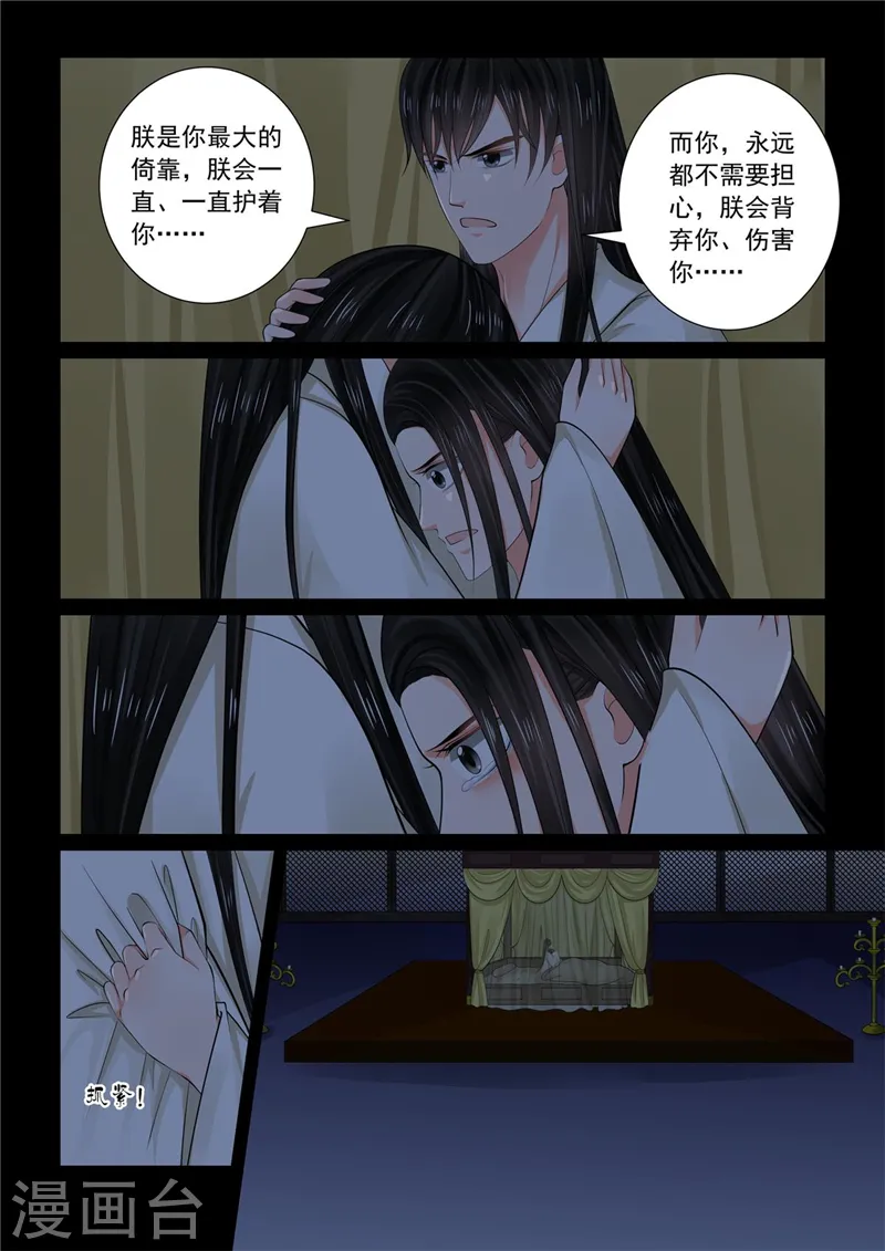 第74话2 共处4