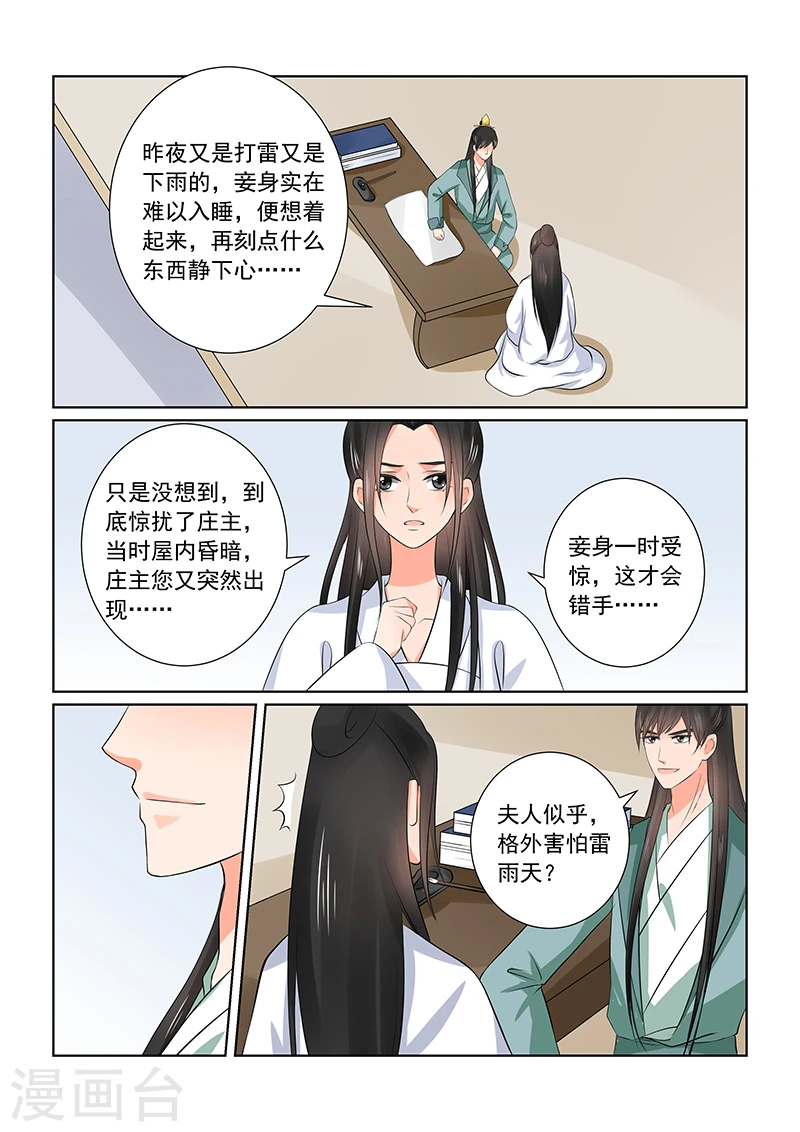 第36话2 心魔11