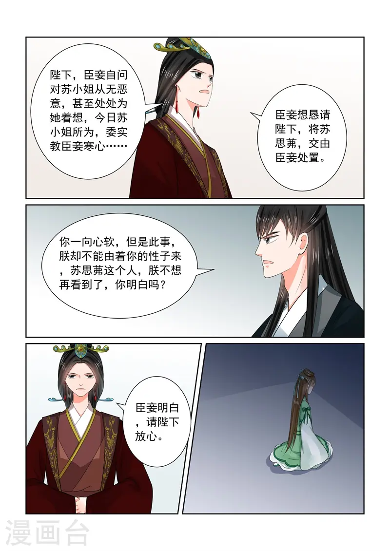 第67话1 恶果5
