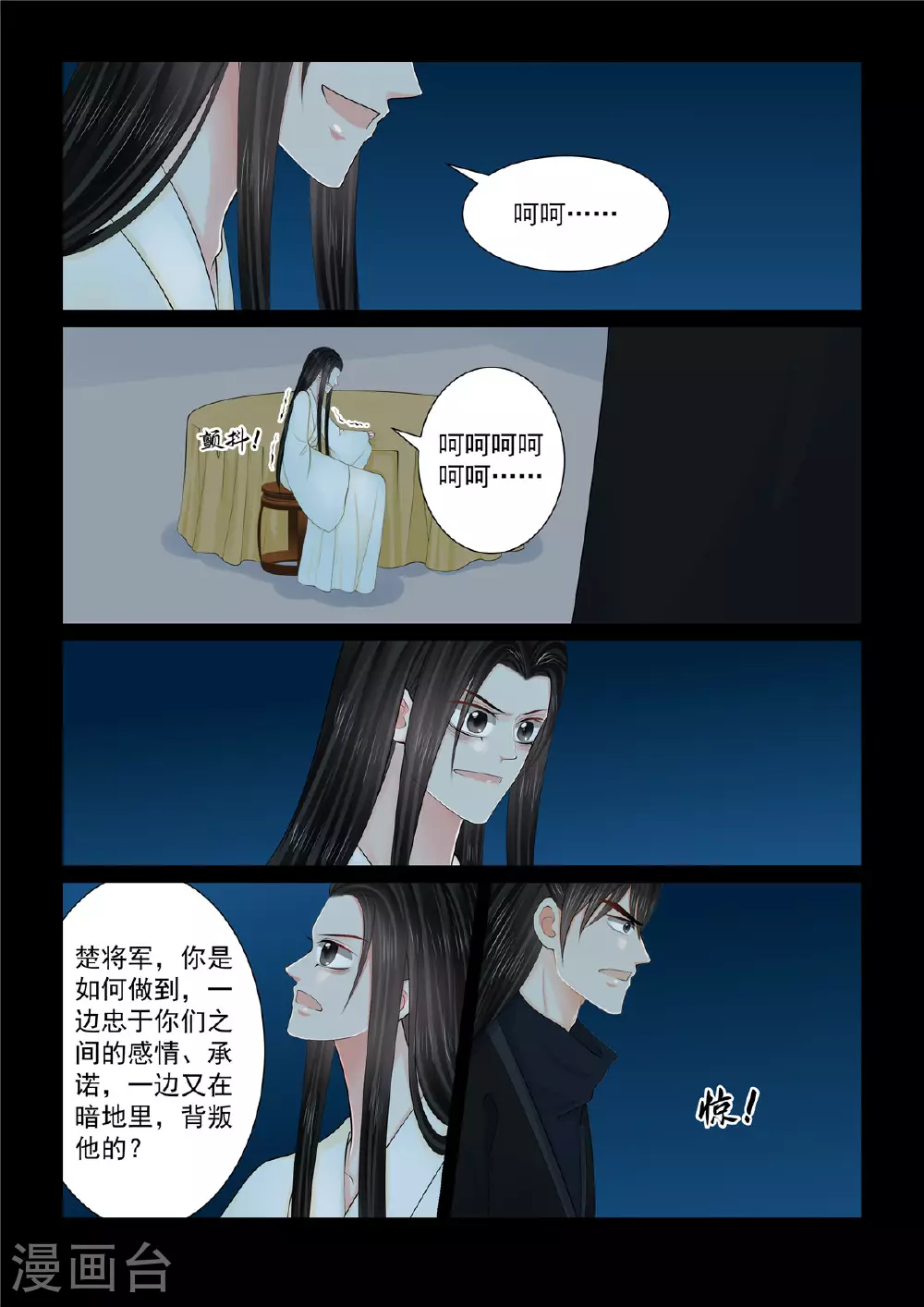 第127话1 身份8