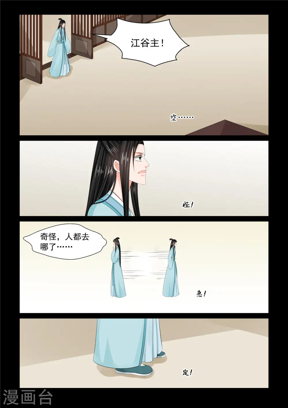 第92话1 了结12