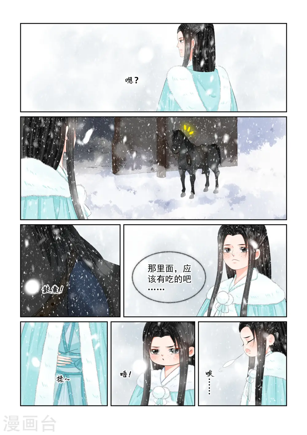 第99话2 告知10