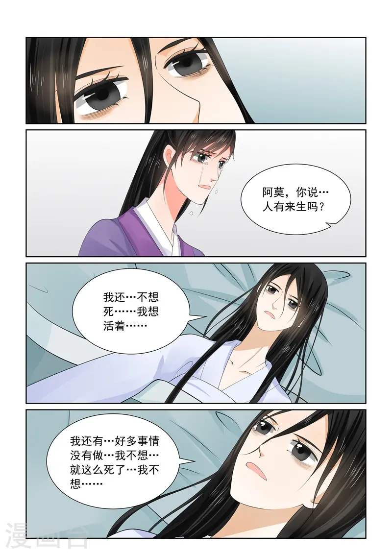 第63话1 梦醒6