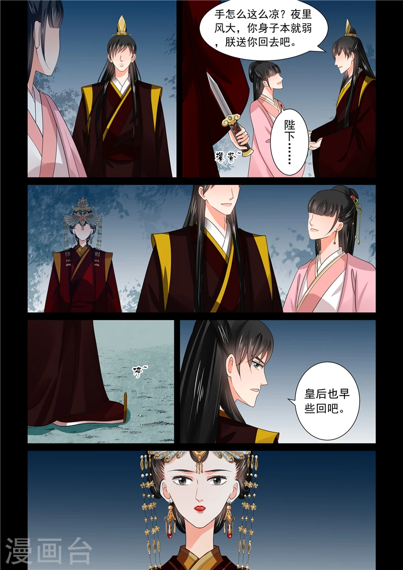 第44话1 心乱10