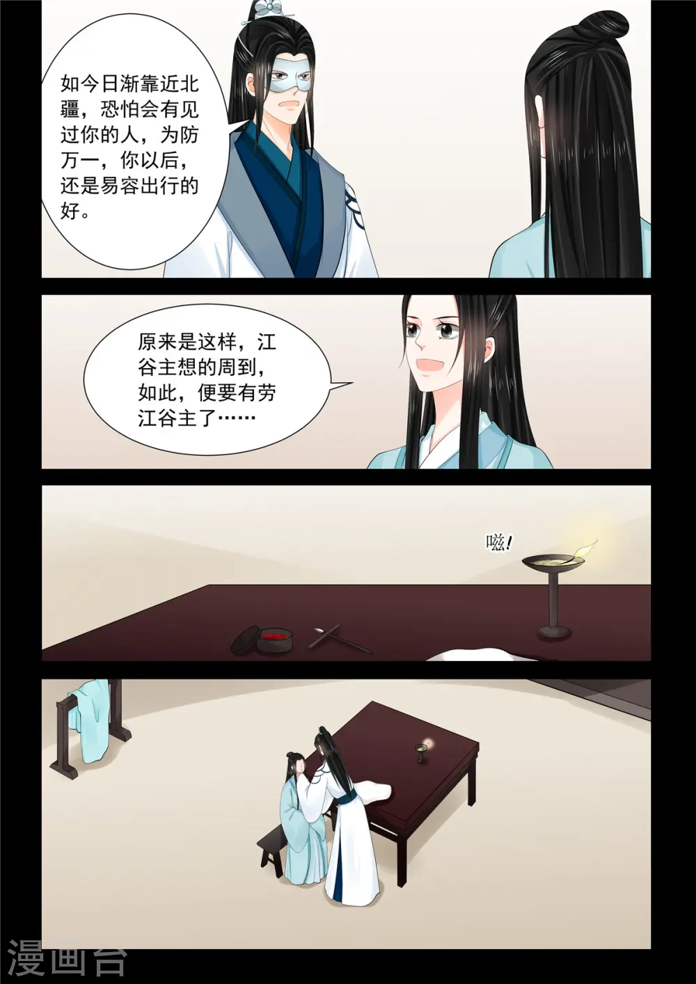 第96话1 霸道1