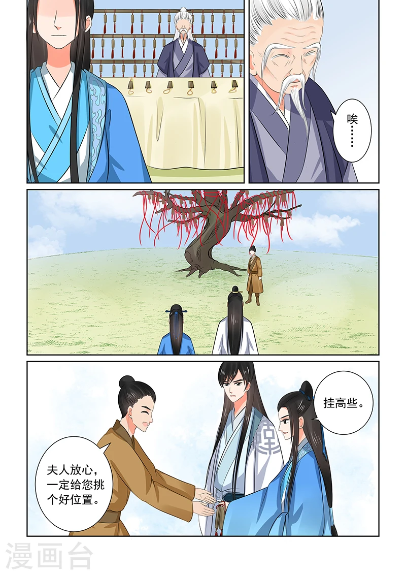 第34话2 兮娘15