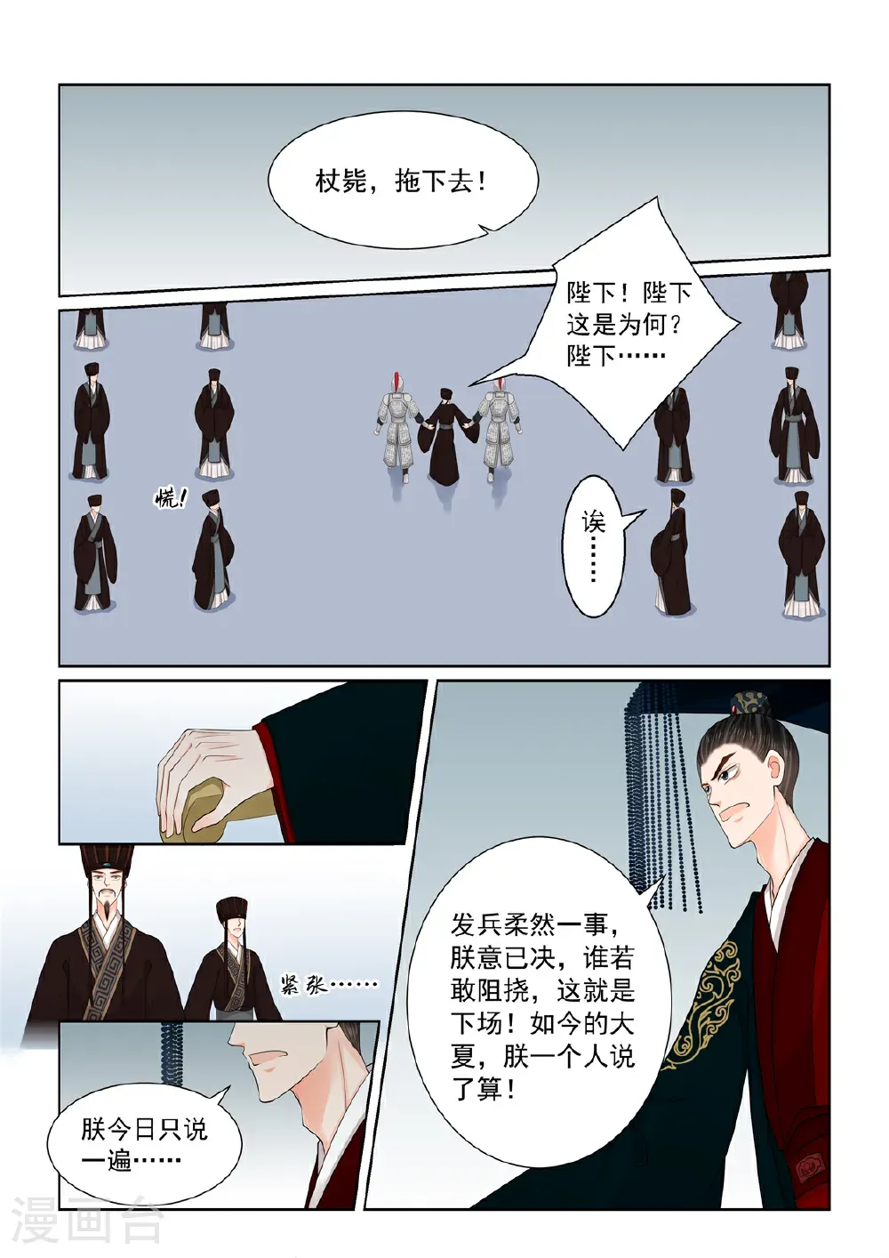 第137话2 迷惑5