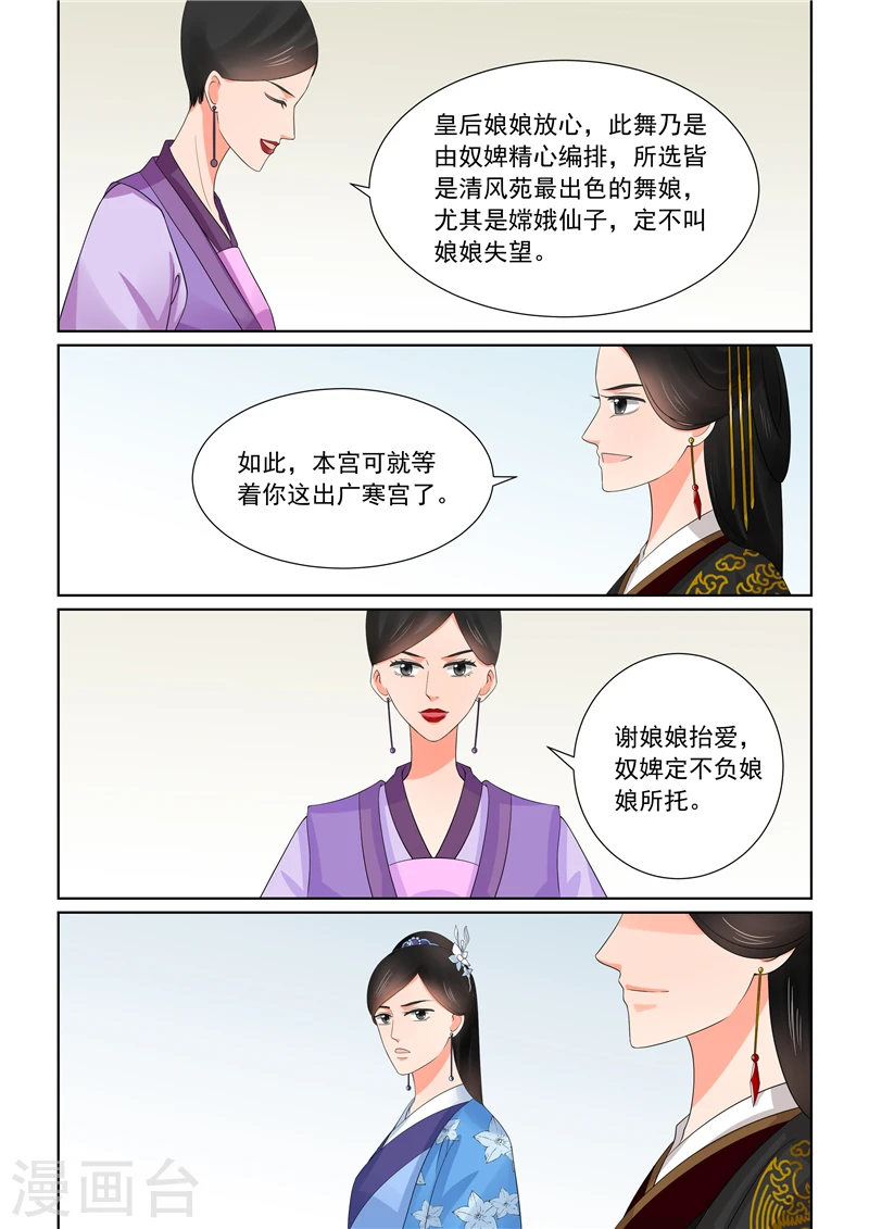 第43话3 回宫6