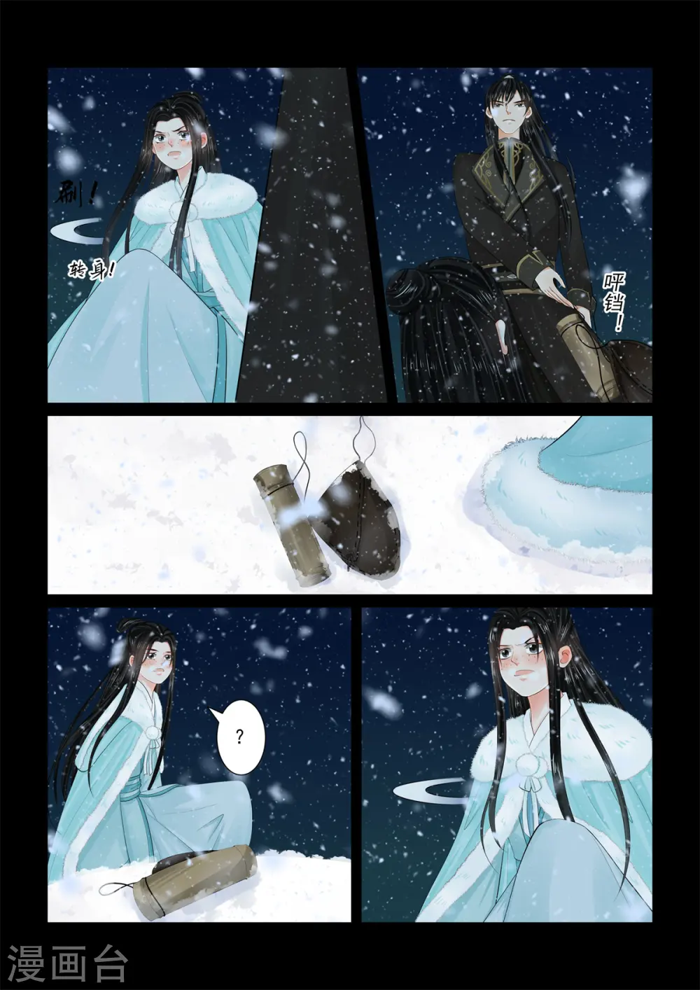 第100话3 试探4