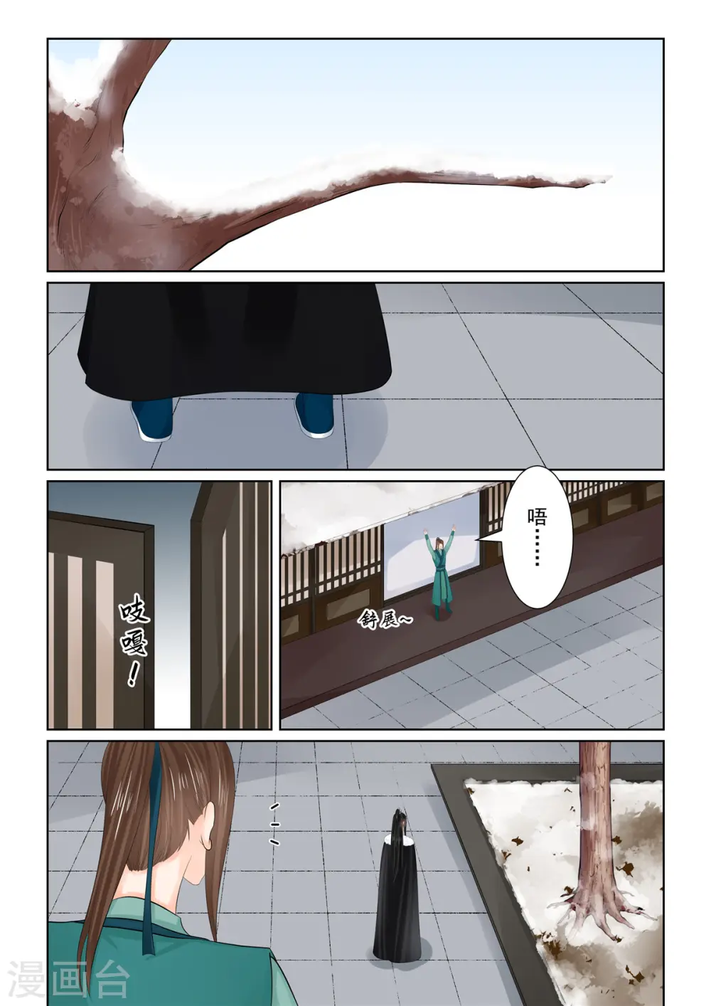 第109话2 玩伴1