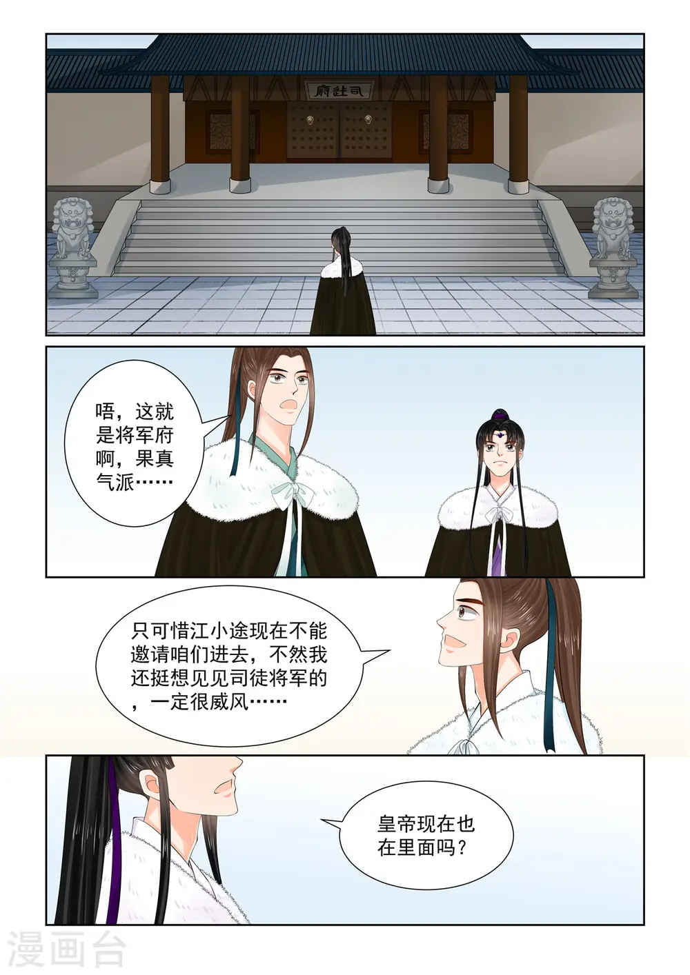 第113话2 备战7