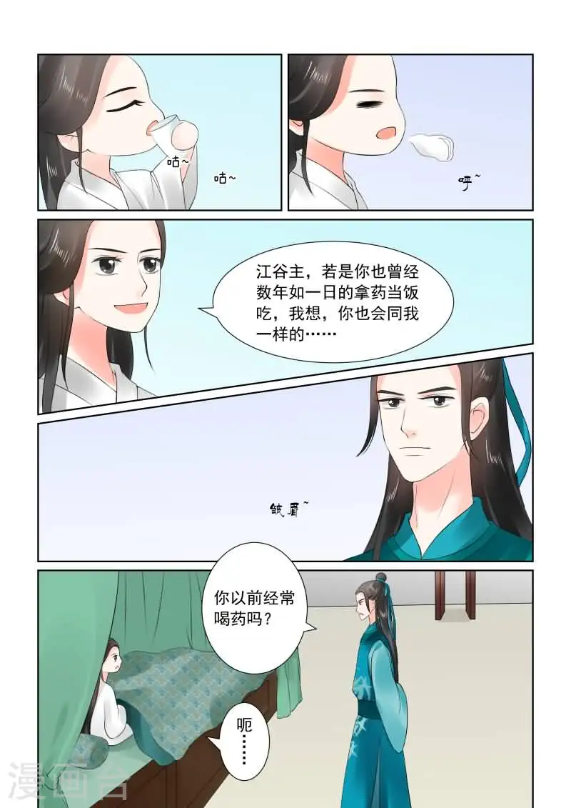 第26话上 易容7