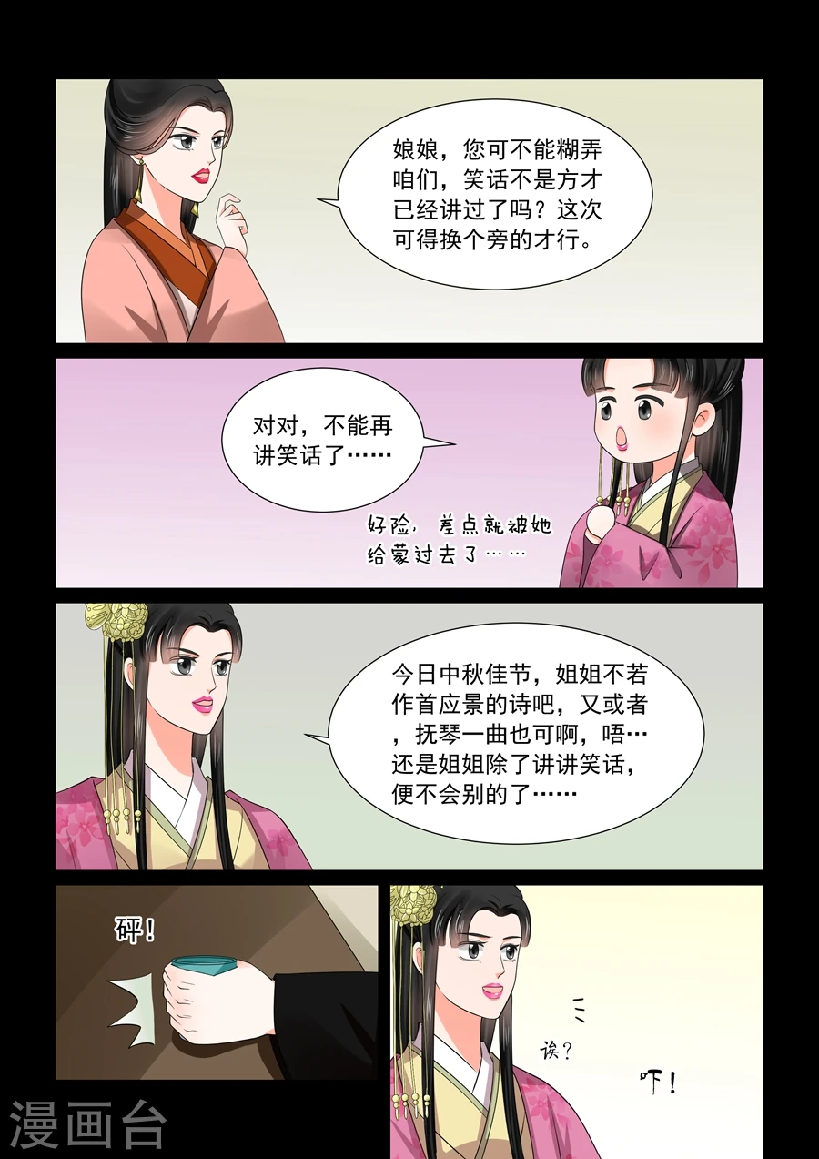 第46话2 中秋9