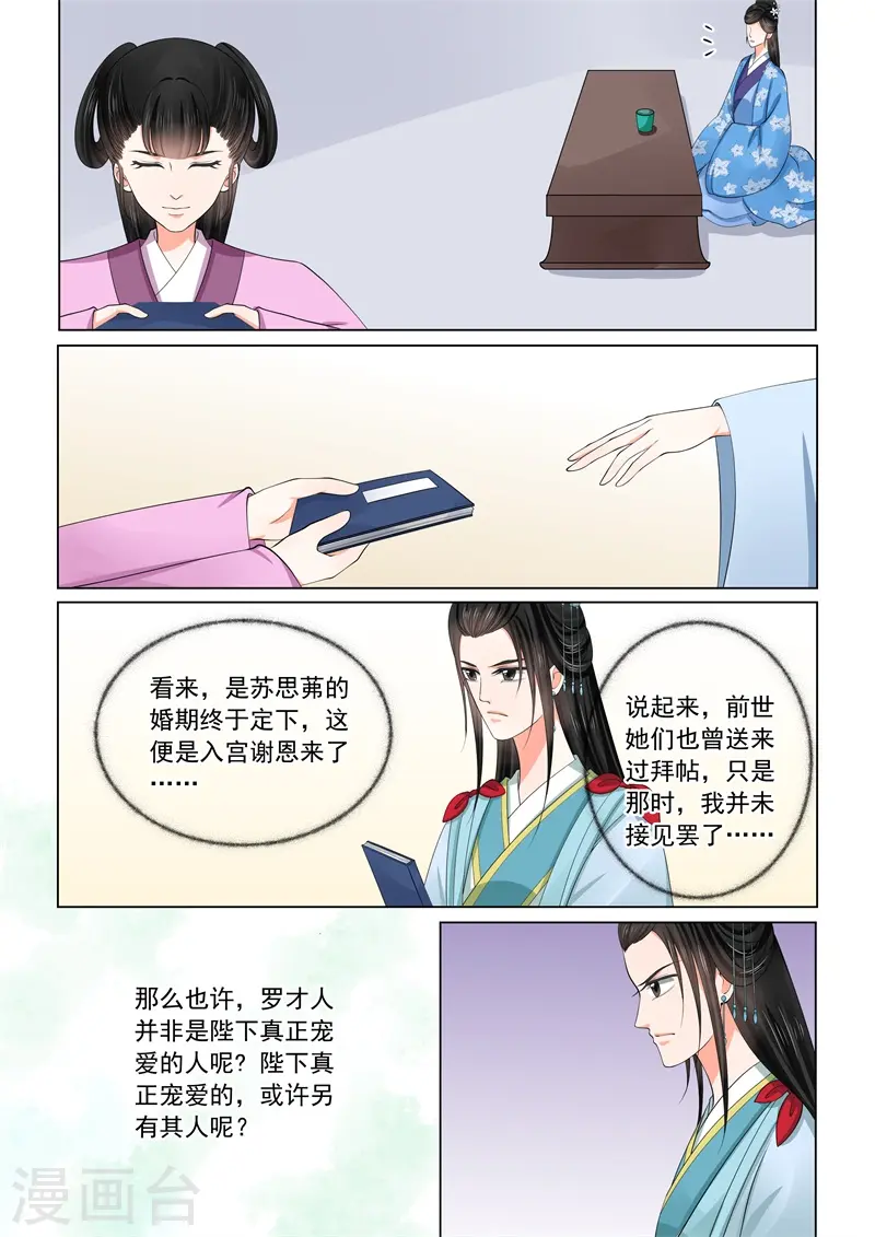 第57话2 暗涌6