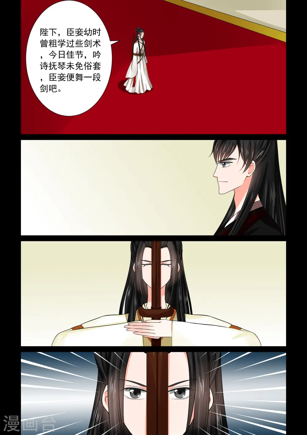 第46话3 中秋0
