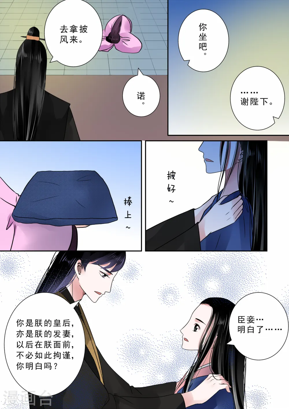 第9话中 雨夜8
