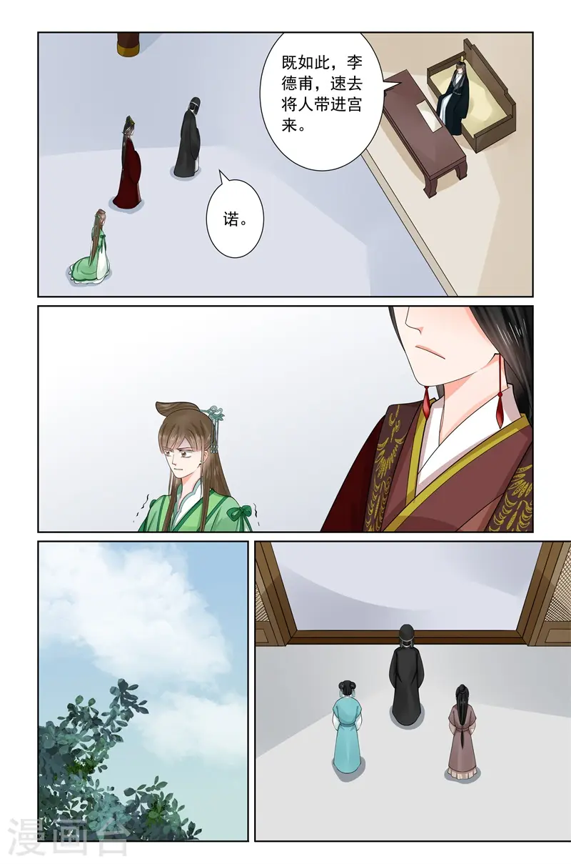 第66话2 杀机8