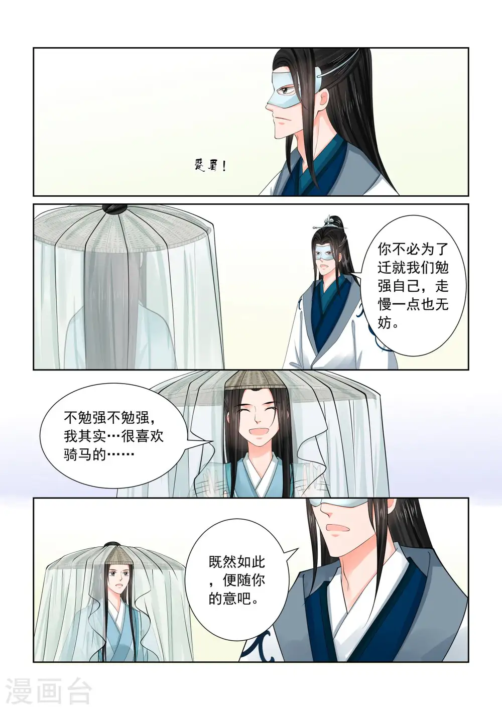 第83话1 得罪7