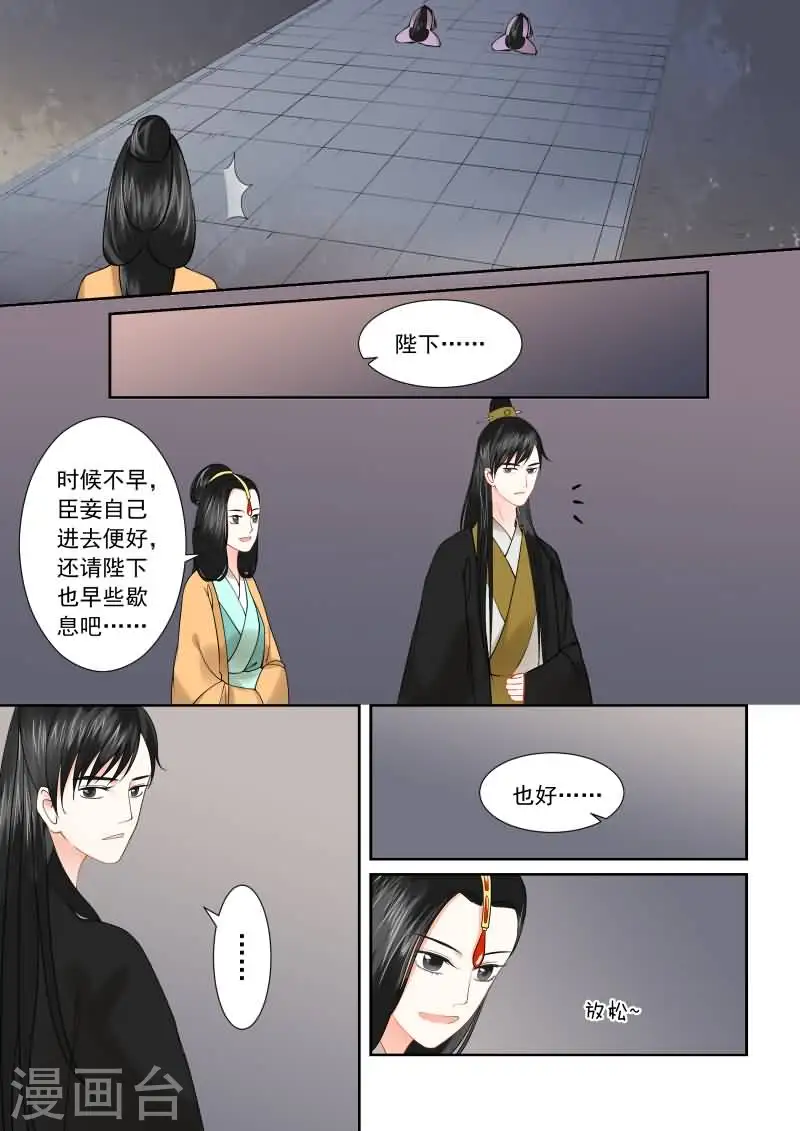 第16话下 深夜偶遇6