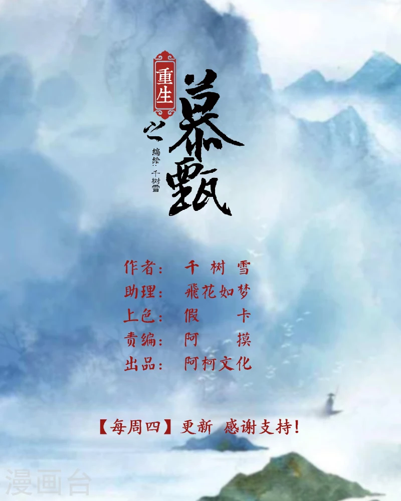 第44话2 心乱0