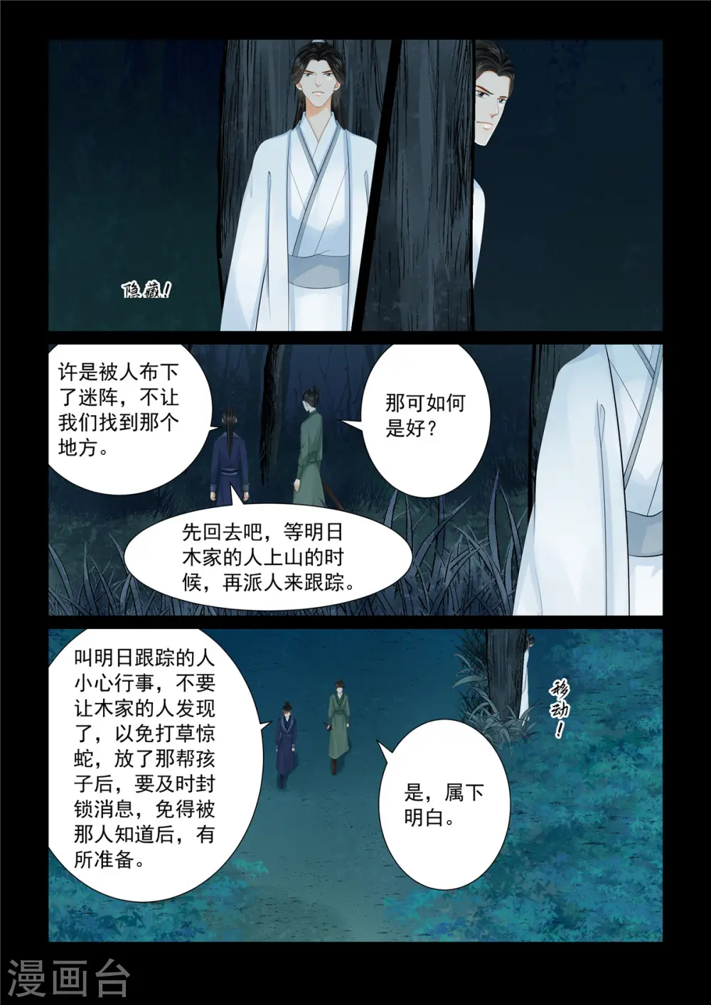 第91话4 献祭7